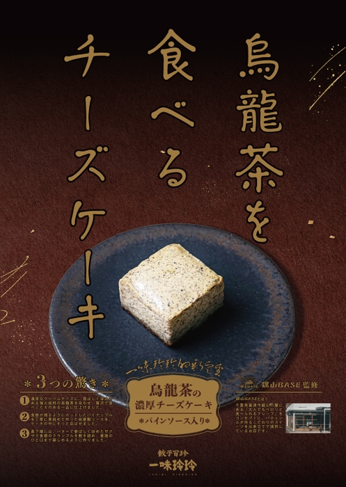 店外ポスター