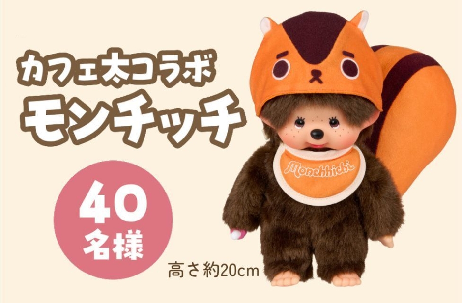<A賞>カフェ太コラボモンチッチ