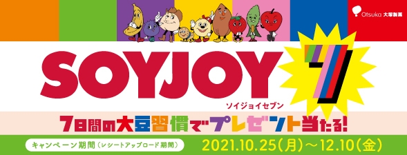SOYJOY 7 レシート キャンペーン!(2)