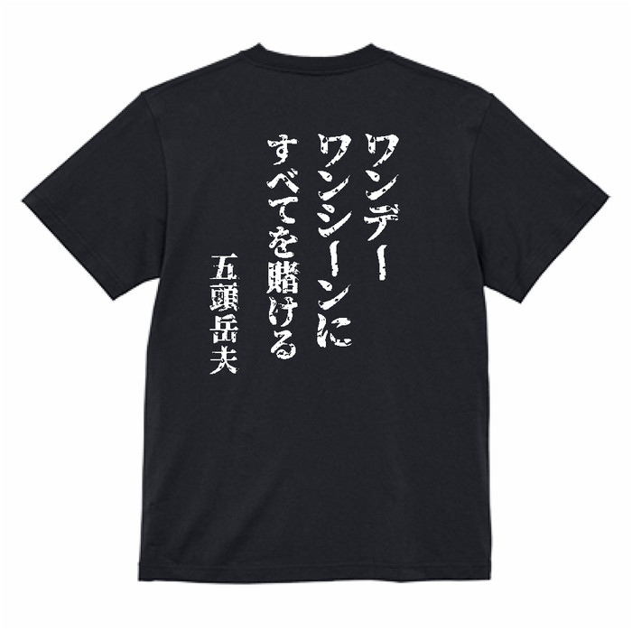 モットーをプリントしたリーターンのTシャツ