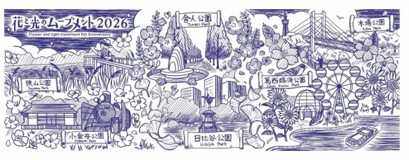 オリジナル手ぬぐいデザイン（イメージ）