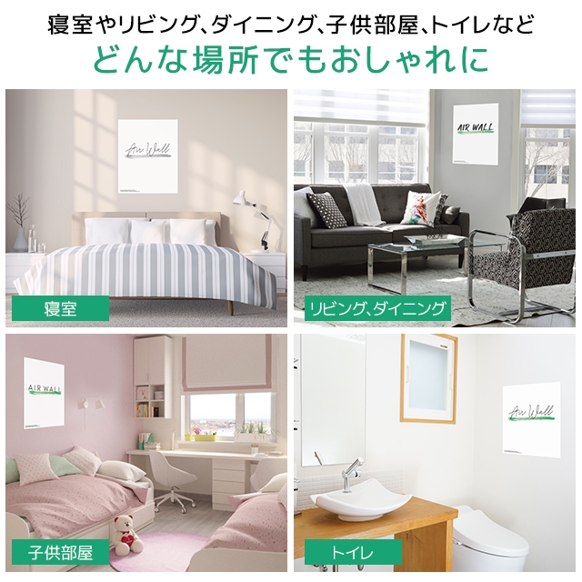 “AIR WALL”イメージ(2)