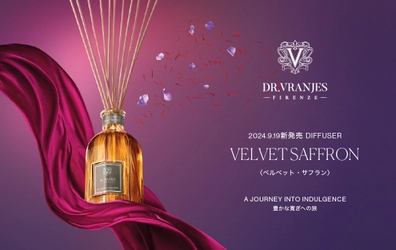 【2024年9月19日(木)】ディフューザーの新たな香り VELVET SAFFRON〈ベルベット・サフラン〉登場