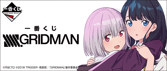 一番くじ SSSS.GRIDMAN　バナー