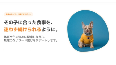 フードサポートトップ