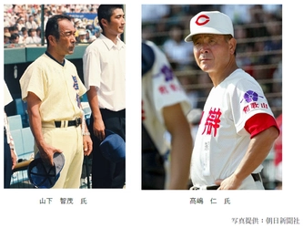 阪神甲子園球場100周年記念トークショー 「高校野球の名将が語る甲子園名勝負」を 8月4日に開催！ ～高嶋仁氏（※1）（元智辯学園和歌山高校監督）、 山下智茂氏（元星稜高校監督）が登場～