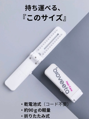持ち運びしやすい設計