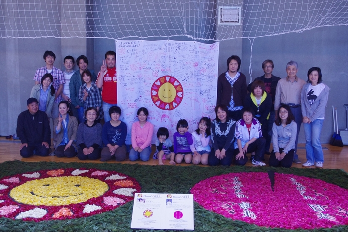 Flower's YELL(二本松)