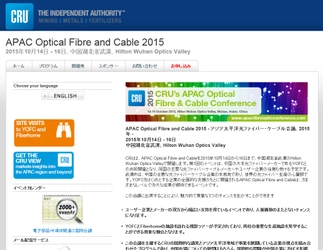 国際会議 「アジア太平洋光ファイバー・ケーブル会議 2015年」（CRU Group主催）の参加お申込み受付開始