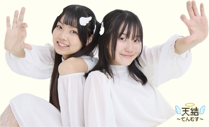 新加入！天結～てんむす～（左から：ほのか・とあ）