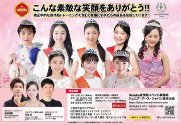 2022東京大会のビッグエコー賞、 有名音楽プロデューサー賞は誰の手に！？ 歌が大好きな女子小中高生エントリー受付スタート！