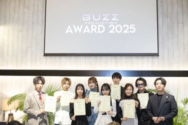 日々の努力と成果を表彰する BUZZ PRODUCTION〈バズプロダクション〉 AWARD 2025 受賞者発表！ 