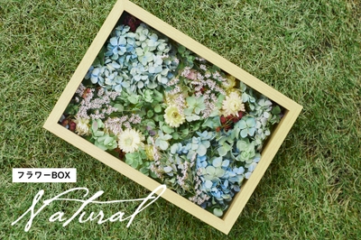 YOUKAEN×ウエコレ フラワーBOX Natural