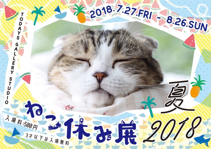 キービジュアル(横)