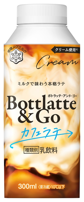 『Bottlatte&Go カフェラテ』