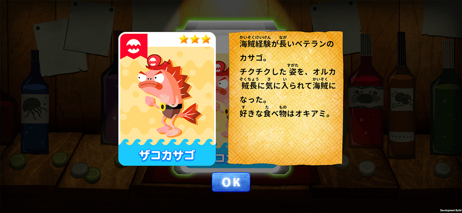 カードをゲットしよう!