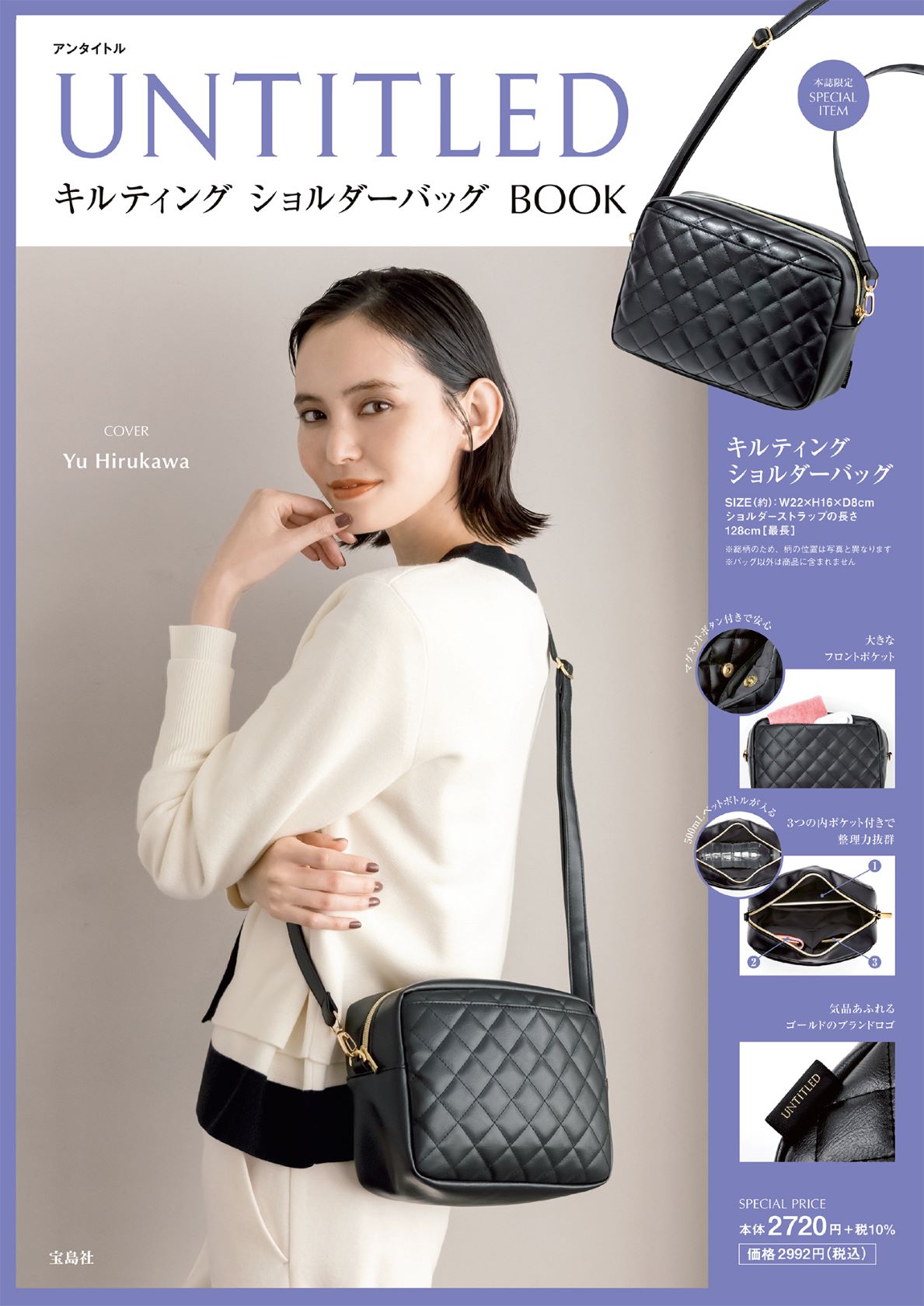 品のよい大人の着こなしが叶うアパレルブランド 「UNTITLED(アンタイトル)」から ブランドBOOK第三弾が10月5日(木)発売!