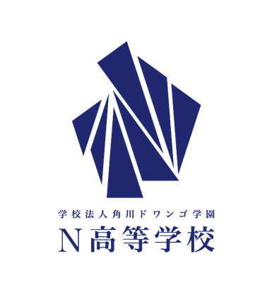 N高シンボルマーク