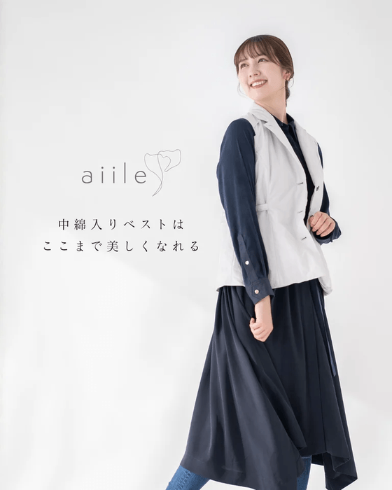 中綿入りベストはここまで美しくなれる