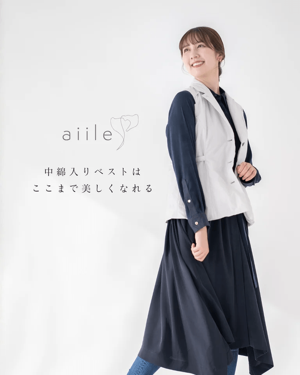 中綿入りベストはここまで美しくなれる