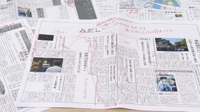 作成中の紙面