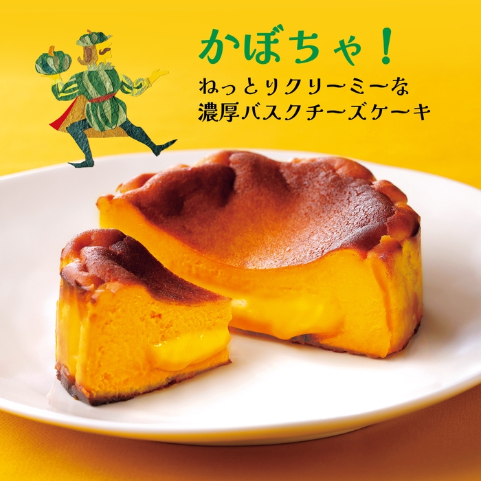 トカチック・バスキュ~ カラバッサ