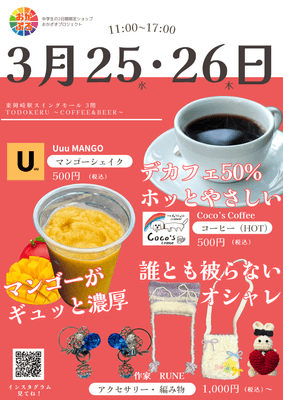 チラシ