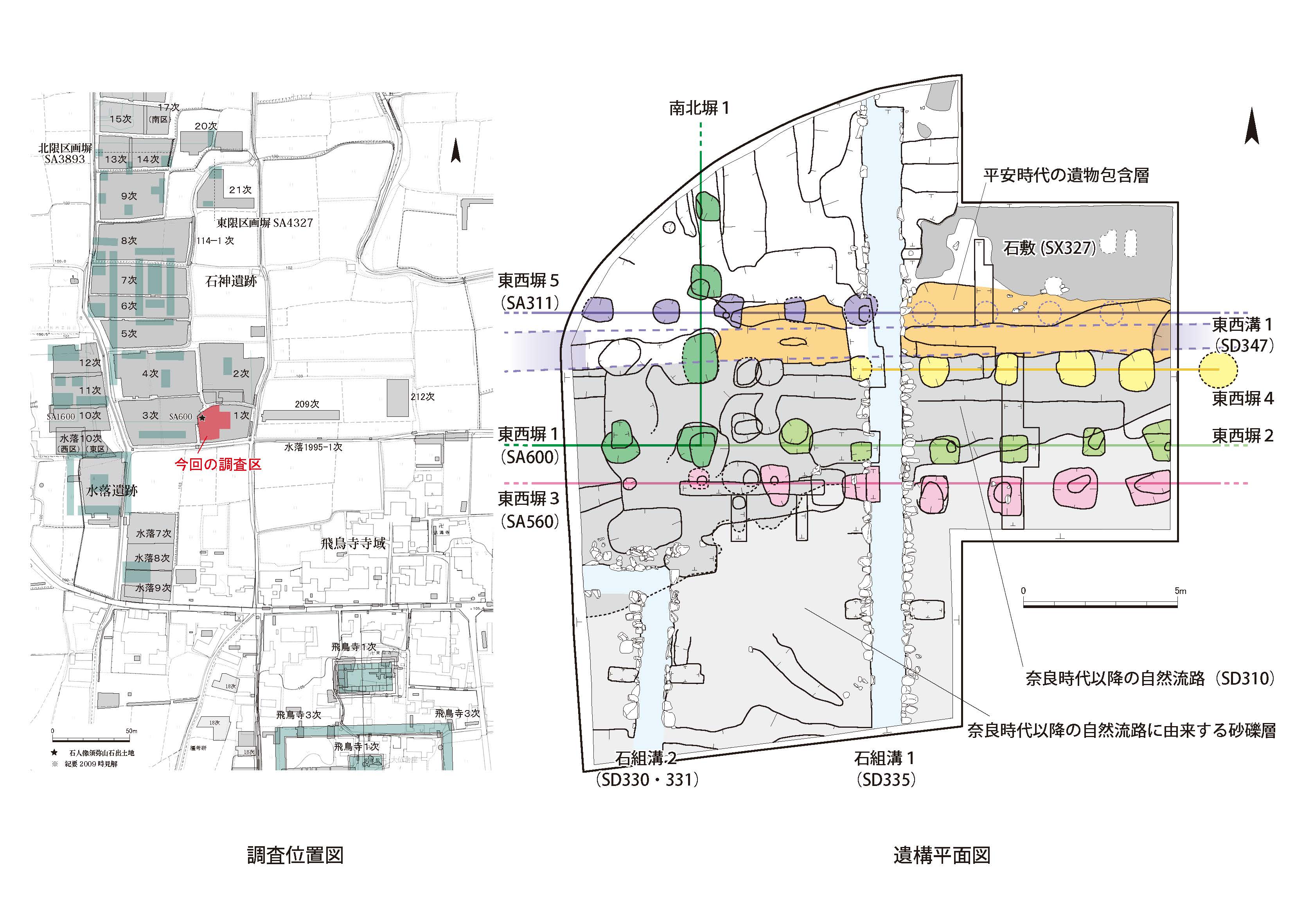 プレスリリース]石神遺跡の発掘調査（飛鳥藤原第214次調査） | NEWSCAST