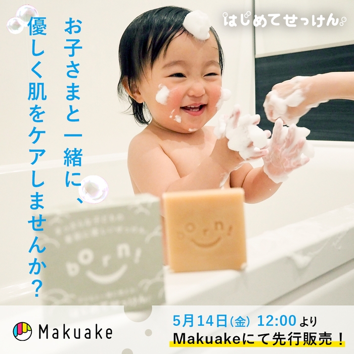 優しく肌ケアしませんか?