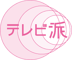 毎週月~金 午後3時48分