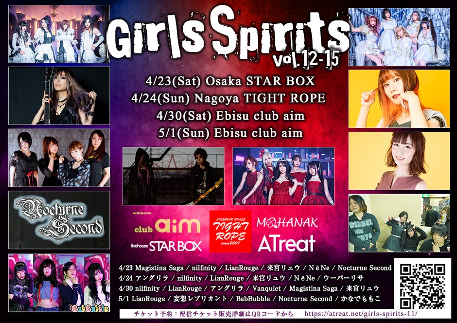 Girls Spirits vol.12-15
