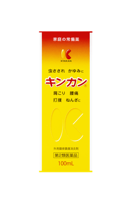 キンカン2