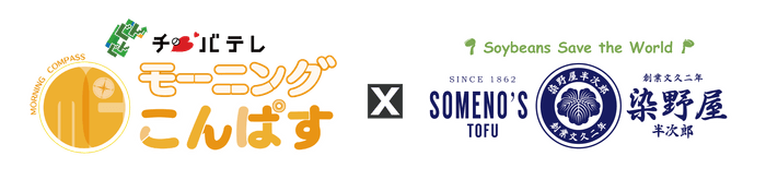モーニングこんぱすと染野屋のロゴ