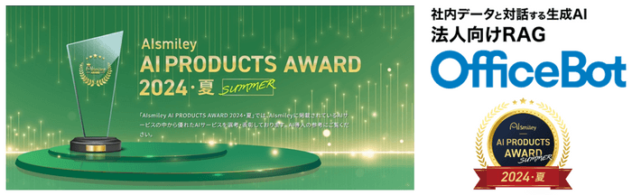 AIsmiley AI PRODUCTS AWARD