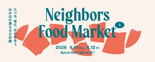 株式会社 優食、「Neighbors Food Market 2026」に出展