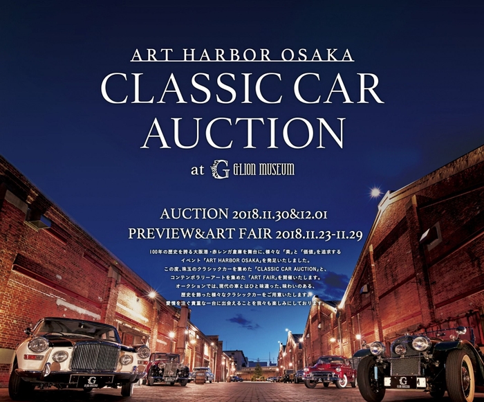 CLASSIC CAR AUCTION