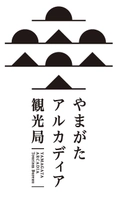 （一社）やまがたアルカディア観光局