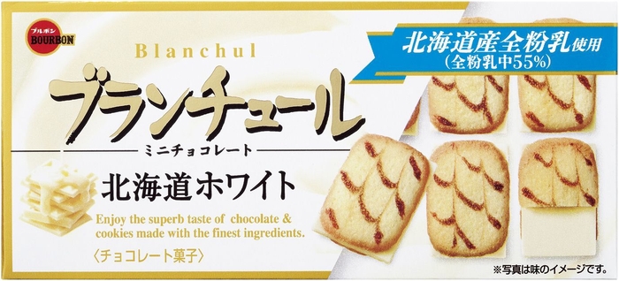 ブランチュールミニチョコレート北海道ホワイト