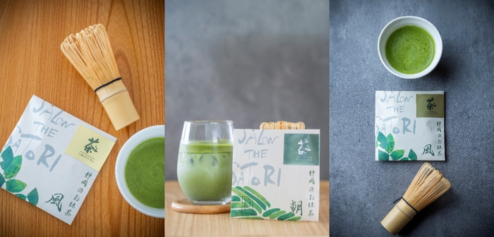 静岡のお抹茶 「朝」 「風」