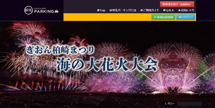 ぎおん柏崎まつり海の大花火大会