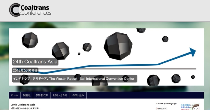 第24回コールトランスアジア