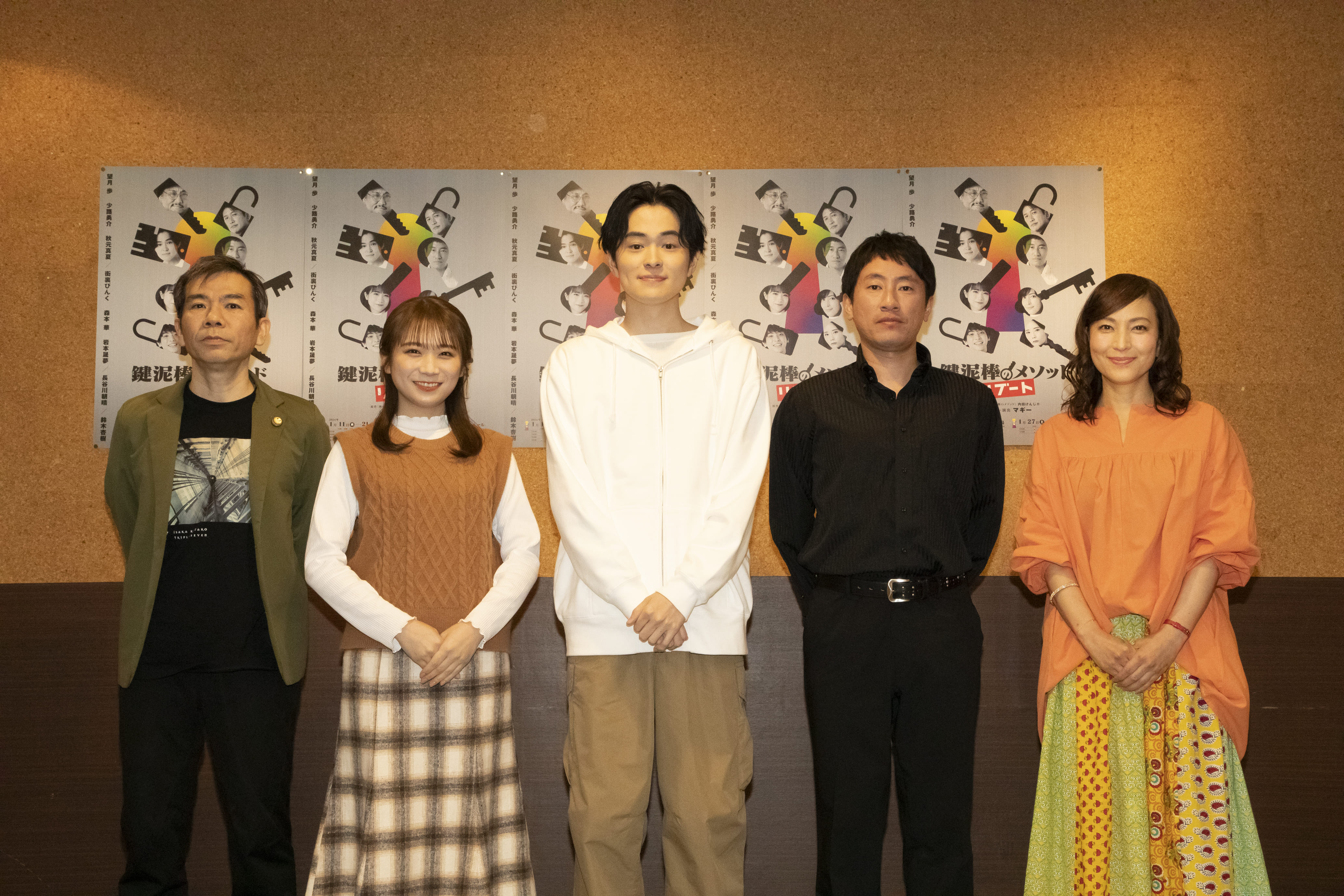 望月歩＆秋元真夏らが出演する舞台『鍵泥棒のメソッド→リブート』開幕