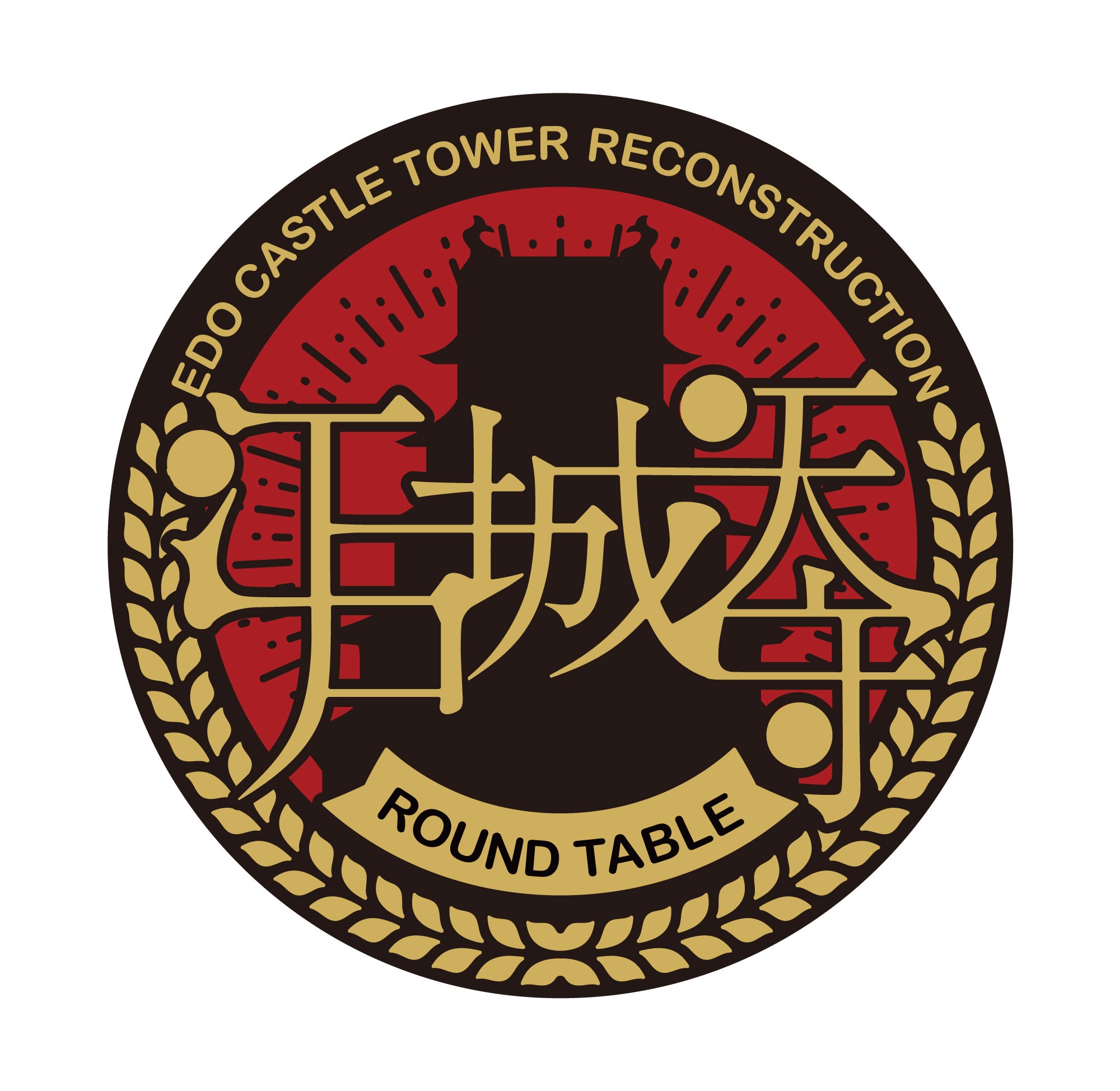 一般社団法人IKIZAMA 江戸城天守再建事務局