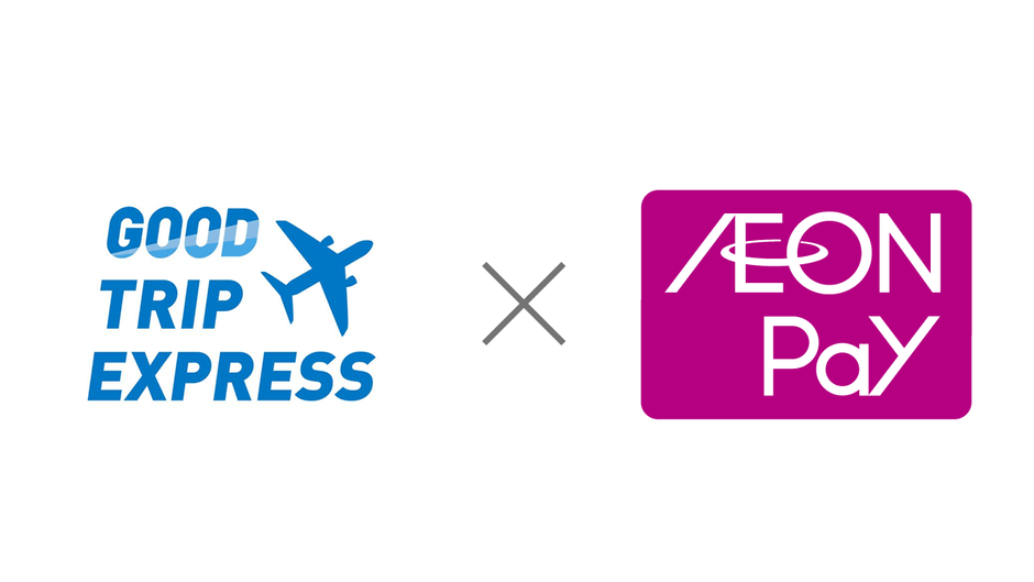 グッドトリップエクスプレス×AEON Pay