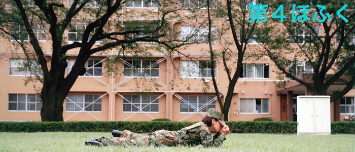 運動会で勝ち抜く方法(2)「第4ほふく」