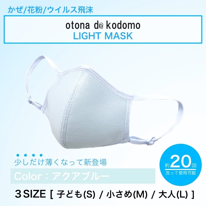 カラー:アクアブルー