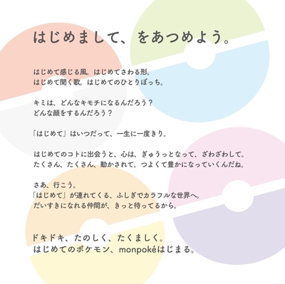 ブランドステートメント