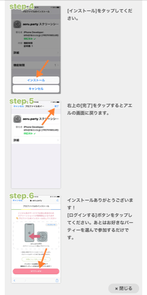 インストール手順 3