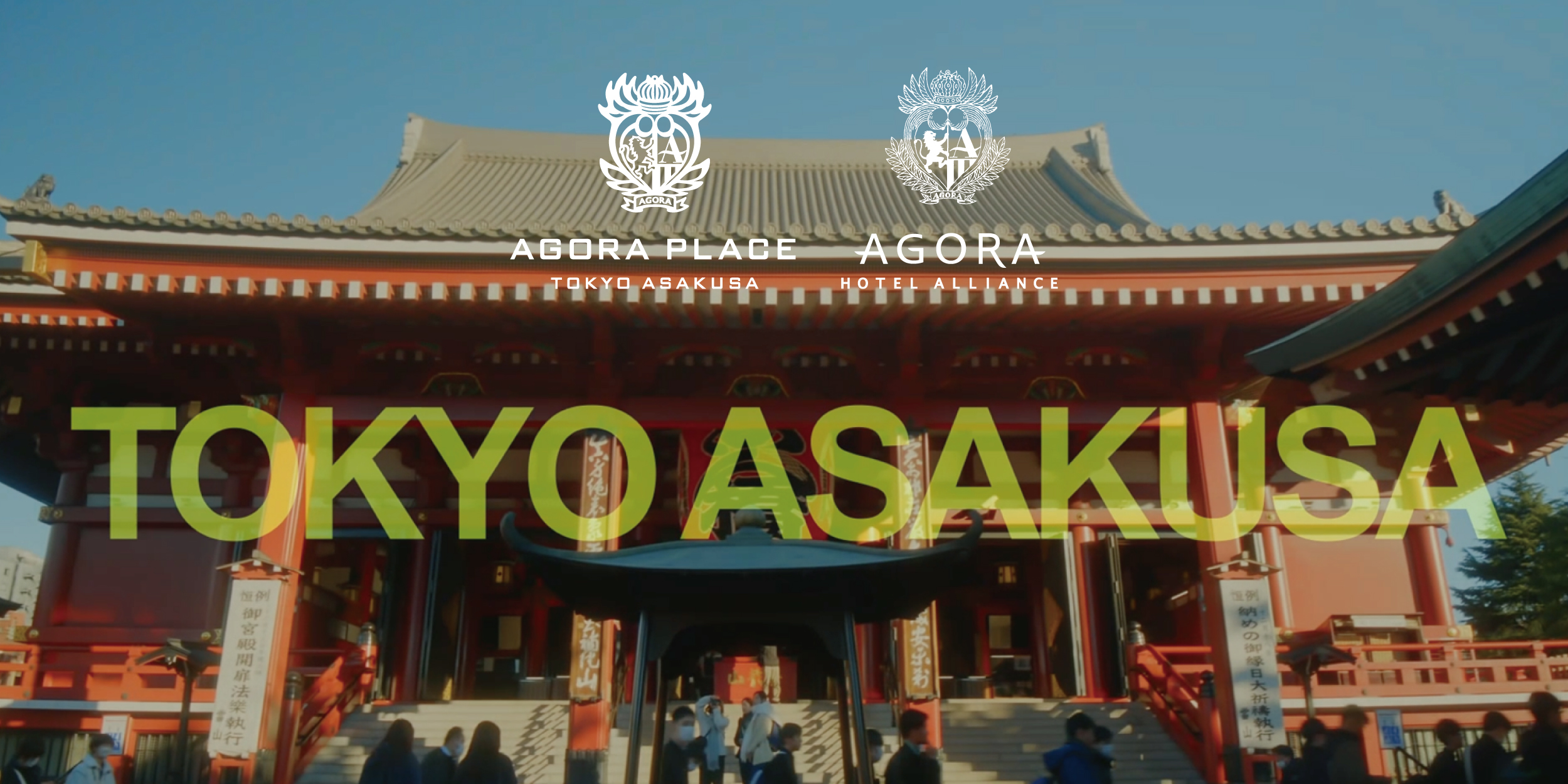 アゴーラプレイス 東京浅草 「Discovering Asakusa at Agora Place Tokyo Asakusa」 浅草の魅力を映像で描く パートナーとの共同制作動画が公開