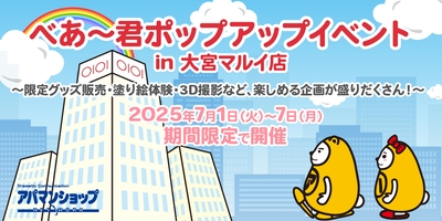 メインビジュアル